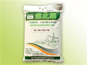 优之素(大量元素水溶肥料)袋装10-30-20+TE